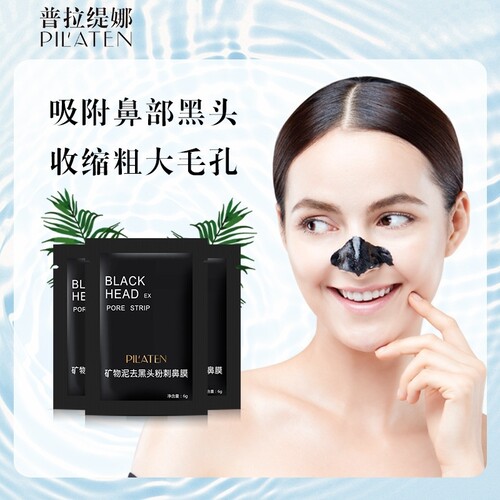 PILATEN矿物泥鼻贴去黑头收毛孔