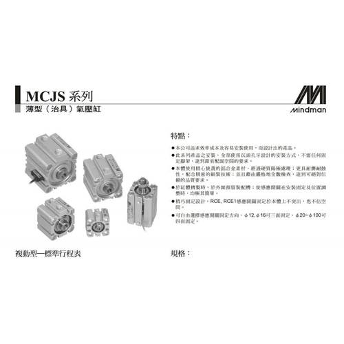 供应台湾金器 气缸 MCJS-11-63-50 .