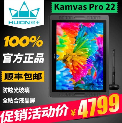 HUION/绘王Kamvas Pro22 全贴合IPS液晶数位屏无源手绘屏绘画屏