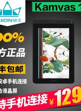 HUION绘王kamvas12数位屏手绘屏全贴合绘画屏支持安卓手机 画板
