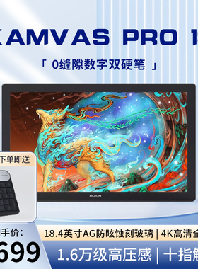 HUION绘王KamvasPro19 4K全贴合高清触控液晶数位屏手绘屏绘画屏