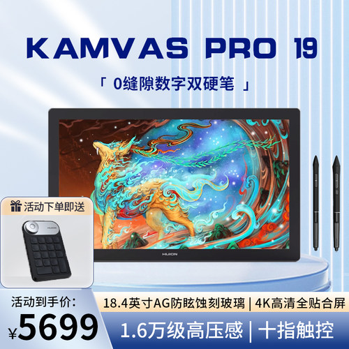 绘王TYPEC触控全贴膜4K高清