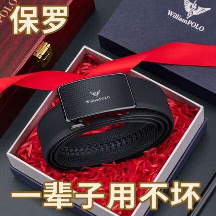 保罗皮带男士真皮内扣自动扣腰带高档品牌正品纯牛皮男款内穿裤带