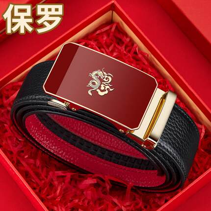 保罗皮带男真皮红色本命年龙年新年结婚红腰带2024新款自动扣裤带