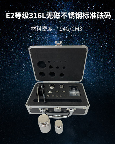 E2等级水玲316L不锈钢砝码无磁砝码计量1MG-100G200G500G - 封面
