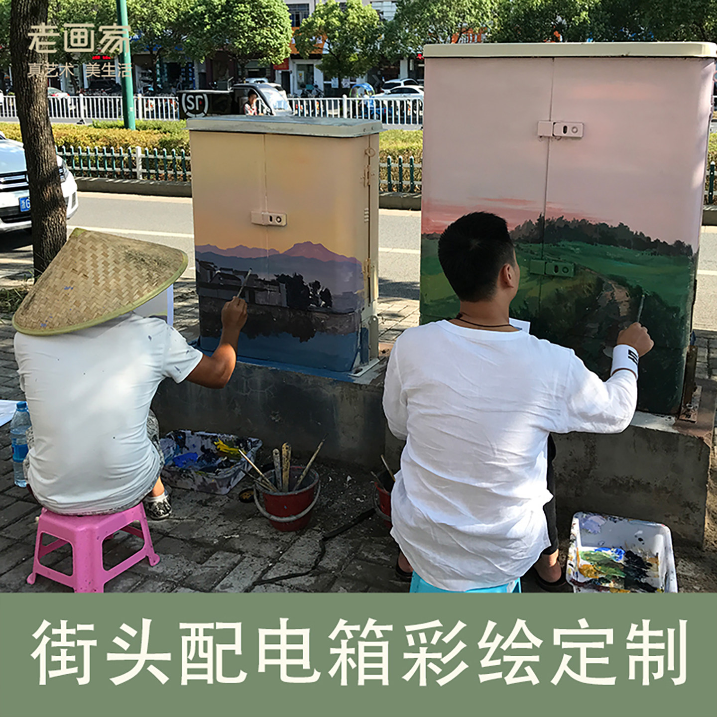 户外配电箱彩绘窨井盖美丽乡村墙绘壁画纯手绘党建墙全国上门绘制