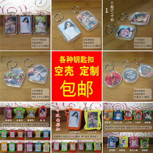 定做照片1寸2寸钥匙扣小相框照片汽车挂件可放编号电话号码