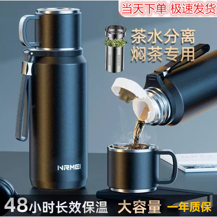 德国316不锈钢大容量保温杯泡茶