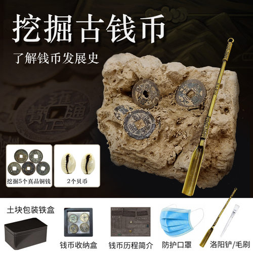 博物馆儿童挖古钱币考古盲盒玩具