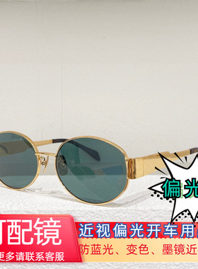 时尚复古 大气 通用眼镜太阳镜 墨镜CL40235U个性 舒适模特款圆框