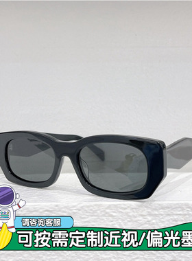 时尚新款 太阳眼镜 墨镜高品质高质感模特款PRB05S百搭潮酷板材