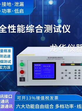 KGL1106安规综合测试仪耐压接地功率泄漏绝缘启动 高精度连接电脑