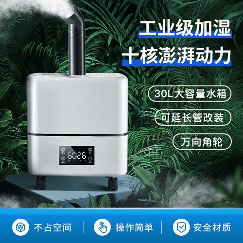 落地工业超声波加湿器大功率雾量