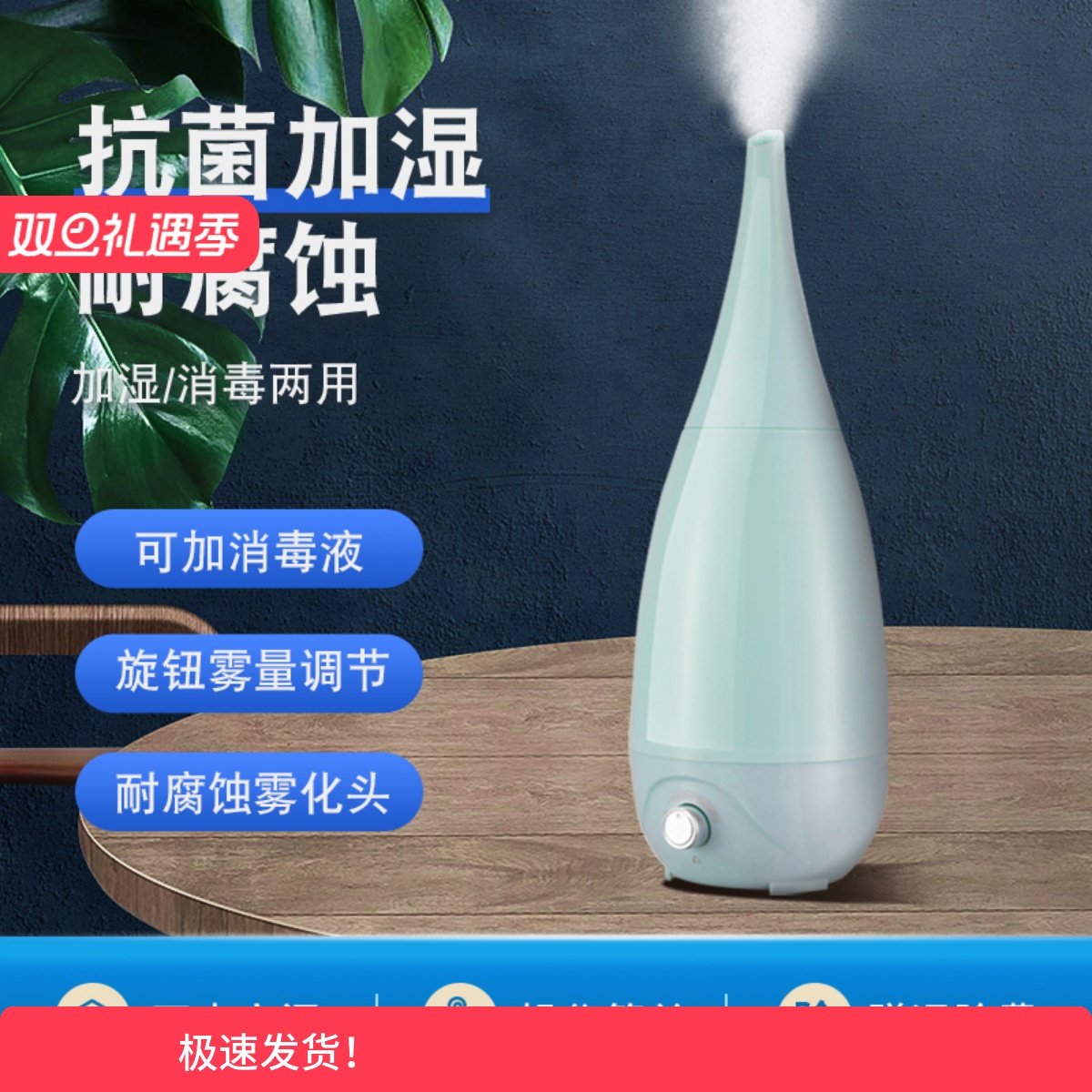 家用加湿器静音香薰超声波加湿室内客厅小型学生办公室孕妇婴儿