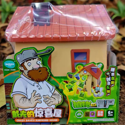 植物大战僵尸男孩玩具戴夫的惊喜屋儿童大型扭蛋机过家家生日礼物