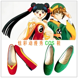 百变小樱魔卡少女COS鞋旗袍李莓玲cos鞋cosplay道士鞋李小狼cos鞋