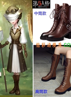 第五人格cos鞋昆虫学者荒原之花cosplay鞋溯洄系列游戏COS道具鞋