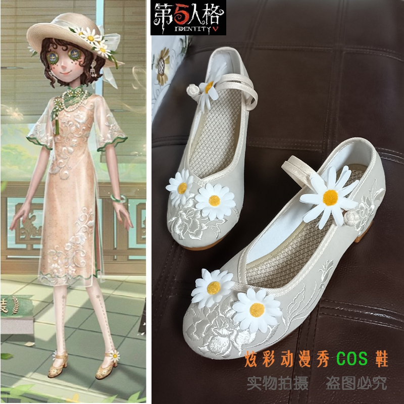 第五人格COS鞋园丁初晴cosplay鞋子相约西子湖畔稀世时装道具鞋