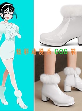 异形舞台cos鞋Sua秀雅cos鞋Alien Stage铁线莲cosplay鞋毛筒白靴