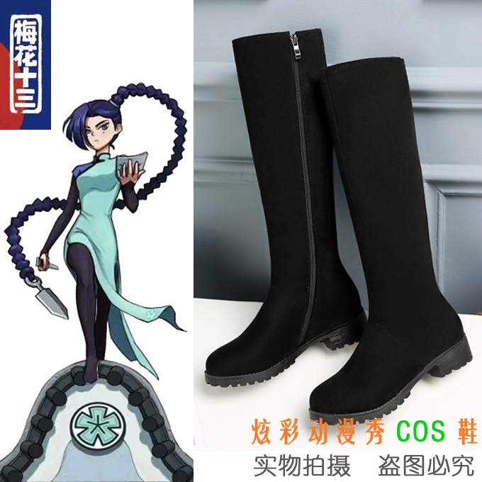 动漫鞋 刺客伍六七COS鞋 伍六七刺客梅花十三cosplay旗袍装靴子