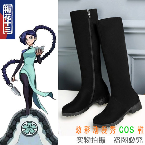 动漫鞋 刺客伍六七COS鞋 伍六七刺客梅花十三cosplay旗袍装靴子