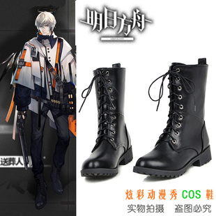 动漫游戏cos鞋 明日方舟送葬人罗德岛cosply鞋子 黑色系带靴子
