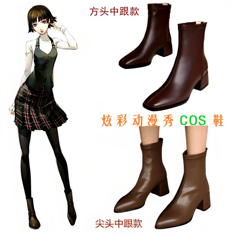 女神异闻录5新岛真日常校服cos鞋