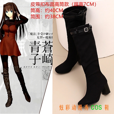 魔法使之夜苍崎青子cosplay鞋红连衣裙靴子可日常大码过膝高筒靴