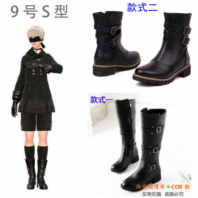 尼尔机械纪元九号S型9SCOS鞋子