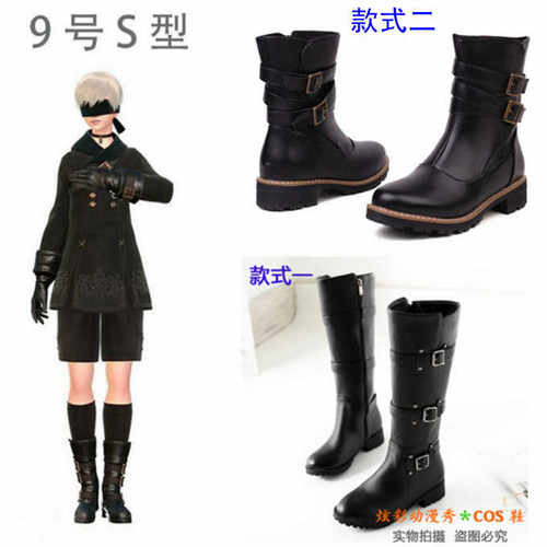 尼尔机械纪元九号S型9SCOS鞋子