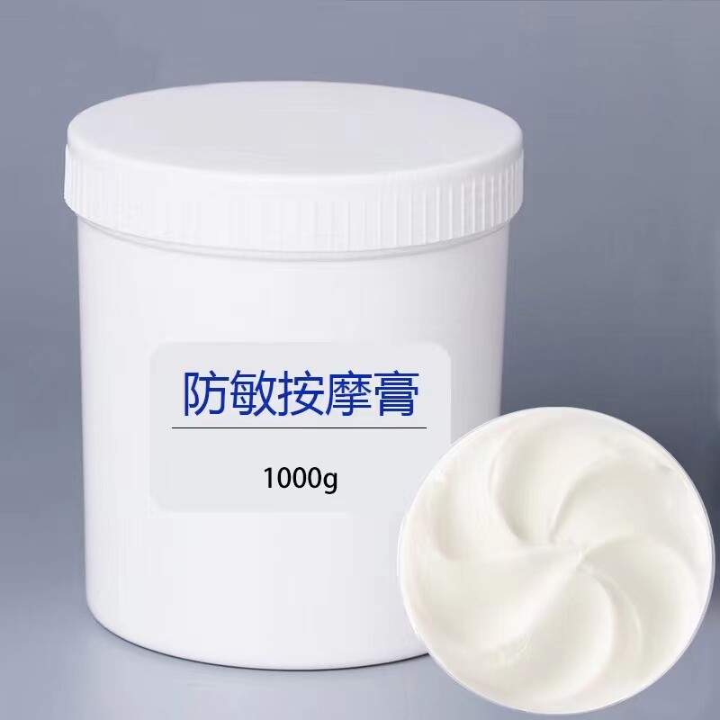 防敏特护按摩膏补水脸部面部女身体深层清洁毛孔美容院专用按摩霜,美容护肤/美体/精油,面部按摩霜,淘宝优惠券,粉丝福利购,淘宝优惠卷