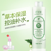 丝瓜面膜水爽肤水原液收缩毛孔补水保湿 喷雾控油正品 海藻面膜伴侣