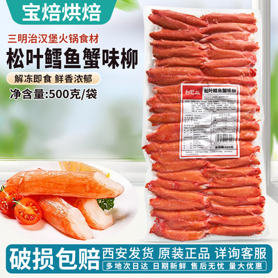 台宏即食蟹味柳小零食火锅料
