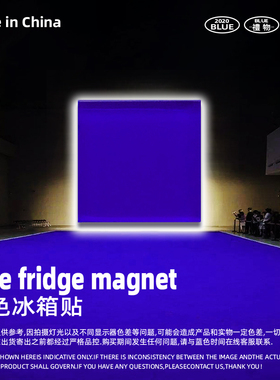 Blue hour原创 克莱因蓝色方块吸铁石装饰贴冰箱贴磁贴个性创意