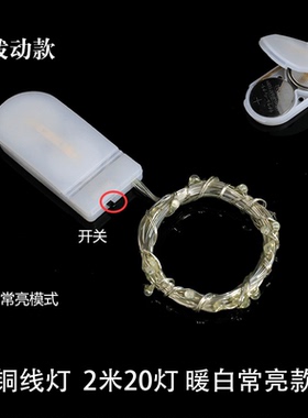 Bluehour LED装饰灯铜线灯2米20灯暖白常亮款星星灯LED灯氛围灯