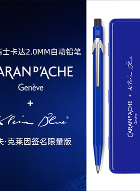 KLEIN BLUE艺术联名周边限量版伊夫·克莱因2.0MM自动铅笔工程笔