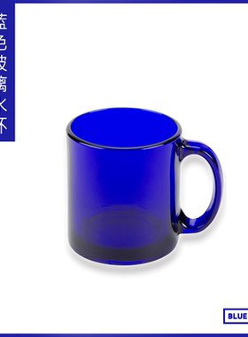 利比纯蓝色玻璃杯克莱因蓝色水杯蓝色餐具耐热克莱因蓝杯子