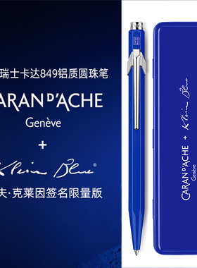 KLEIN BLUE艺术联名周边限量版伊夫·克莱因蓝签名849金属圆珠笔