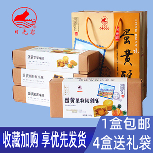 厦门特产日光岩蛋黄酥果粒凤梨酥红豆酥礼盒芒果榴莲饼零食茶糕点