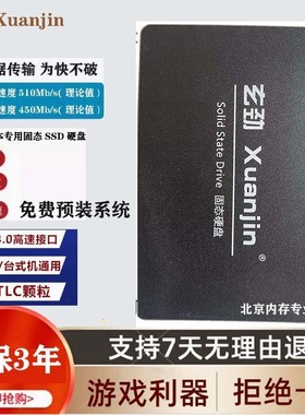 适配联想 Y510 Y510P C400 C500 G510 笔记本固态硬盘120G/256G