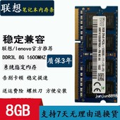 T450 E540 E560 DDR3L笔记本内存条4G E460 E450 联想Thinkpad