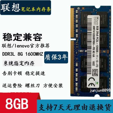 联想S40-70 S41-35 S41-70 S41-75 Y40-70 8G DDR3L笔记本内存条