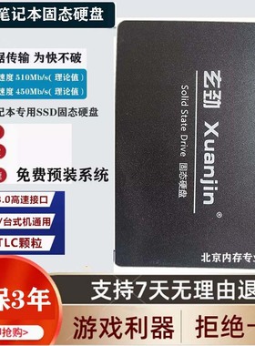 适配华硕Y583L X454L vm400c s550C F555L笔记本120G固态硬盘256G