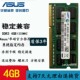 A43E DDR3 笔记本内存条4G K43SJ 华硕 A43S K43SV A84S X48H