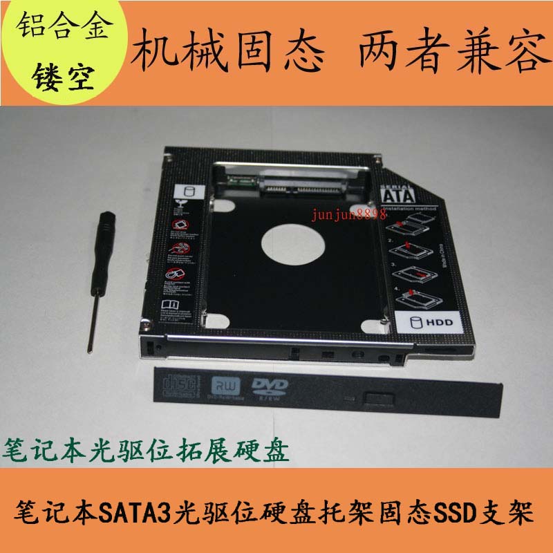 联想ThinkPad E40 E420 E430 E425 E530 光驱位硬盘托架 固态支架 3C数码配件 笔记本零部件 原图主图