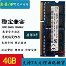 640 DDR3 430 1600笔记本内存条 惠普 HP1000 440 450