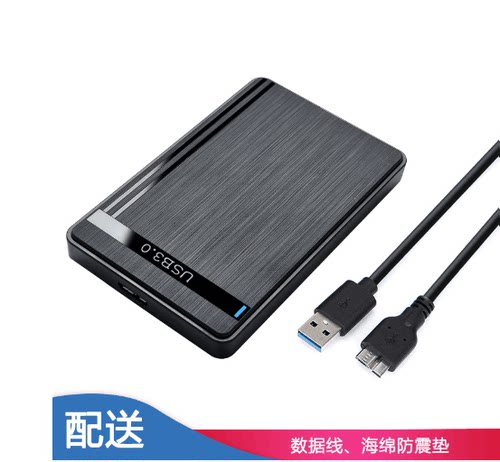 2.5寸SSD固态机械置移动硬盘盒