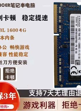 适配宏碁ACER E1-471G EC-471G 4G DDR3笔记本内存条