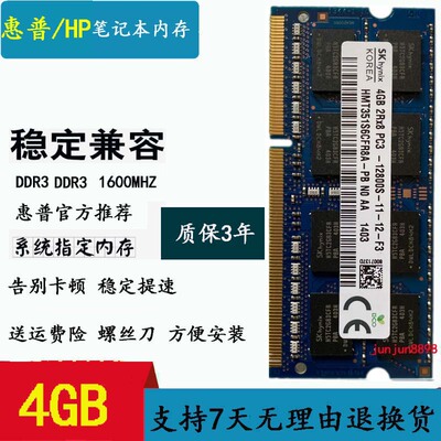 惠普1000g4m4g6dv4dv6ddr3