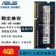 DDR3 X450C K55 K56C 华硕K45VD 1600笔记本内存条 K55VD N46V